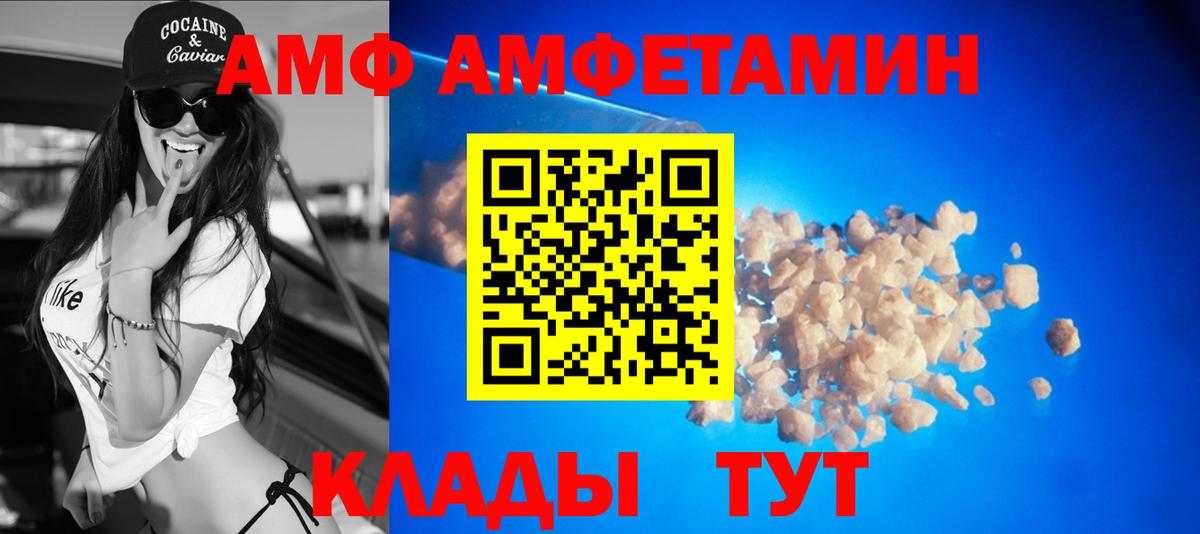 КЕТАМИН Комсомольск-на-Амуре