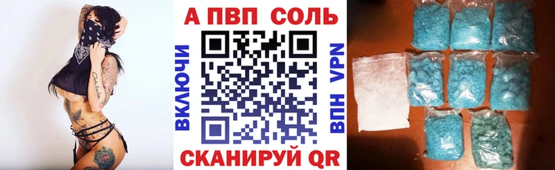 гидра сайт Комсомольск-на-Амуре A-PVP Соль
