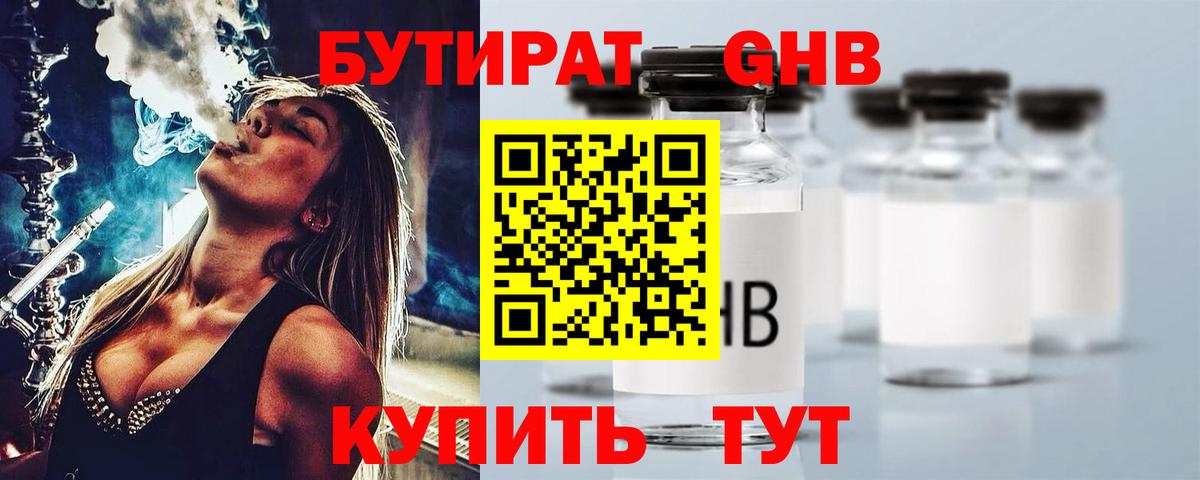 Комсомольск-на-Амуре  БУТИРАТ BDO  Вход с VPN 