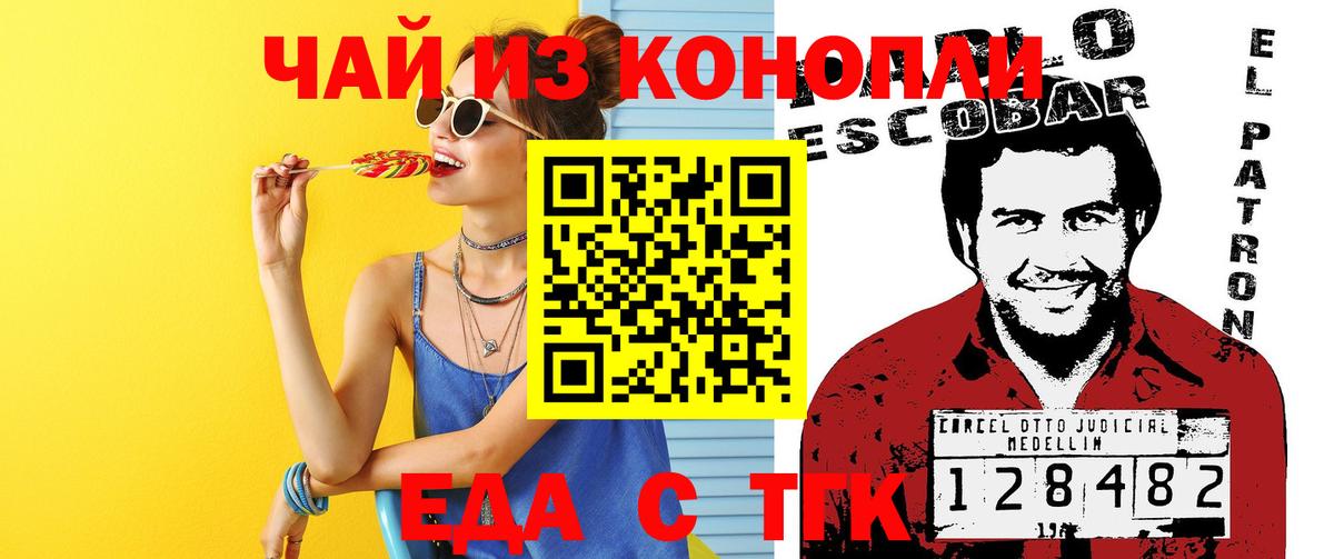 Комсомольск-на-Амуре  Печенье с ТГК конопля  Вход с VPN 