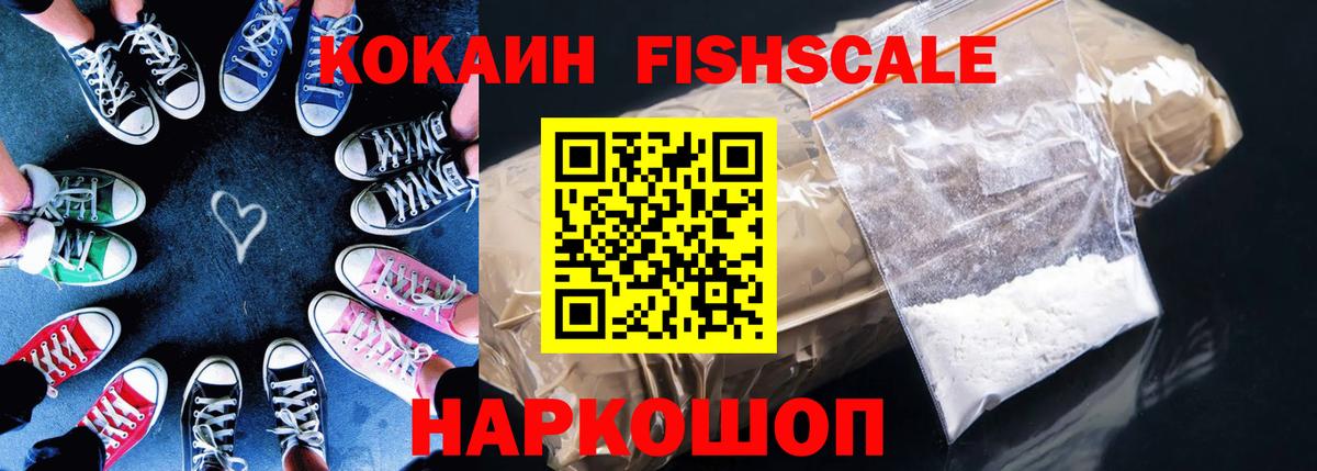 КОКАИН Эквадор  Вход с VPN  Кокаин 99%  Комсомольск-на-Амуре 