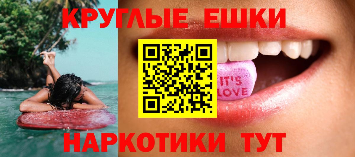 Ecstasy круглые Комсомольск-на-Амуре