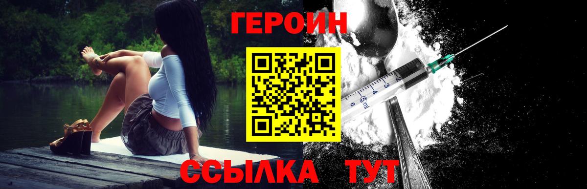 Героин гречка  Вход с VPN  Комсомольск-на-Амуре 