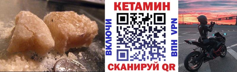 Кетамин VHQ  даркнет сайт  Комсомольск-на-Амуре 