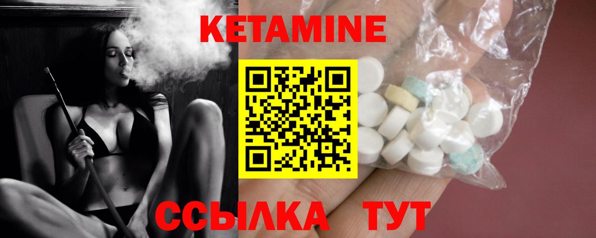 Комсомольск-на-Амуре  Кетамин ketamine  Вход с VPN 