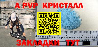 амф Балаково