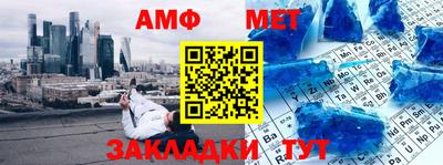 амф Балаково