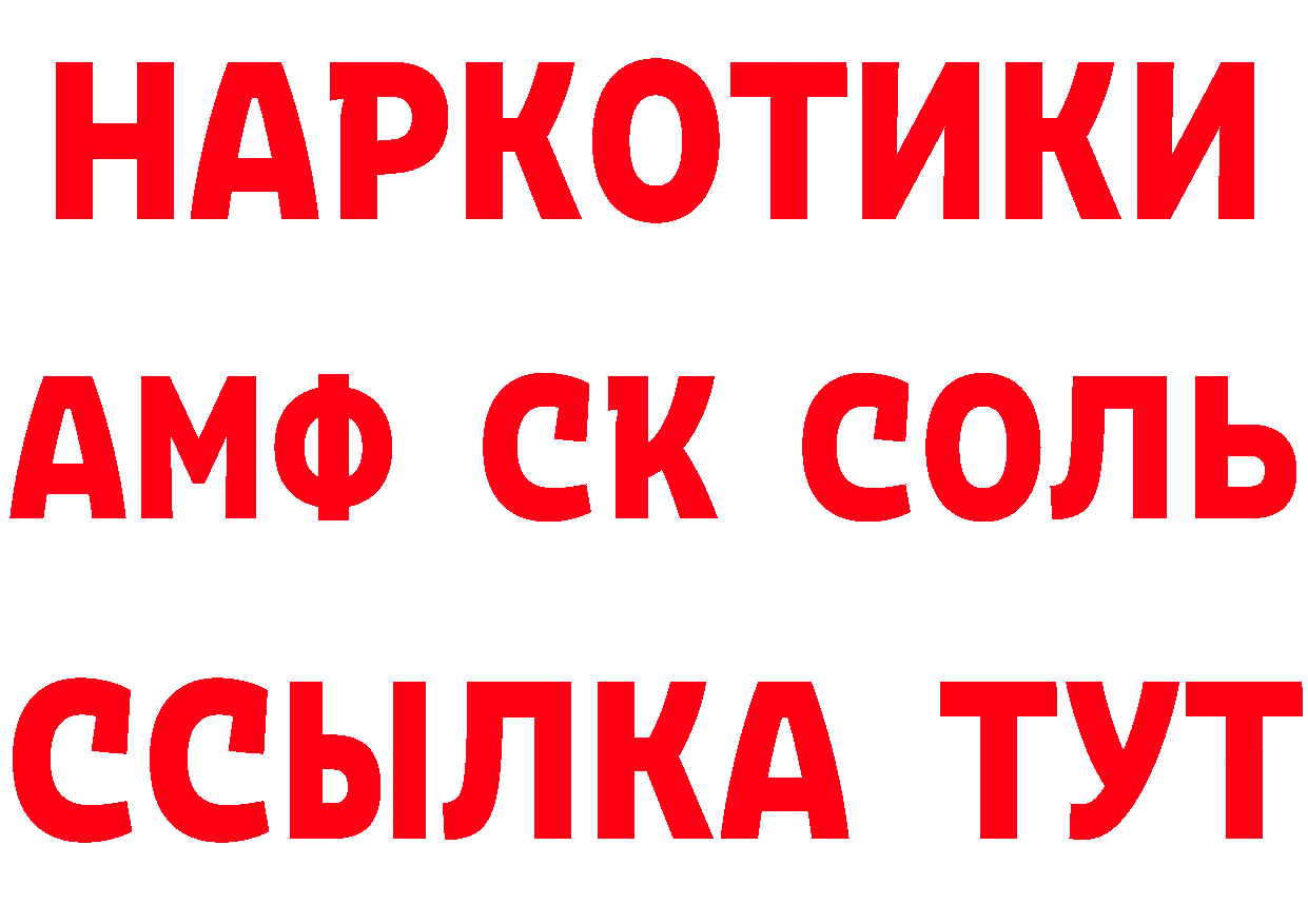 Как найти наркотики? нарко площадка состав Комсомольск-на-Амуре