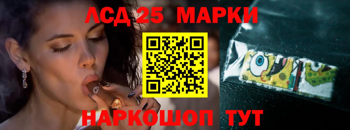 LSD-25 экстази кислота Комсомольск-на-Амуре