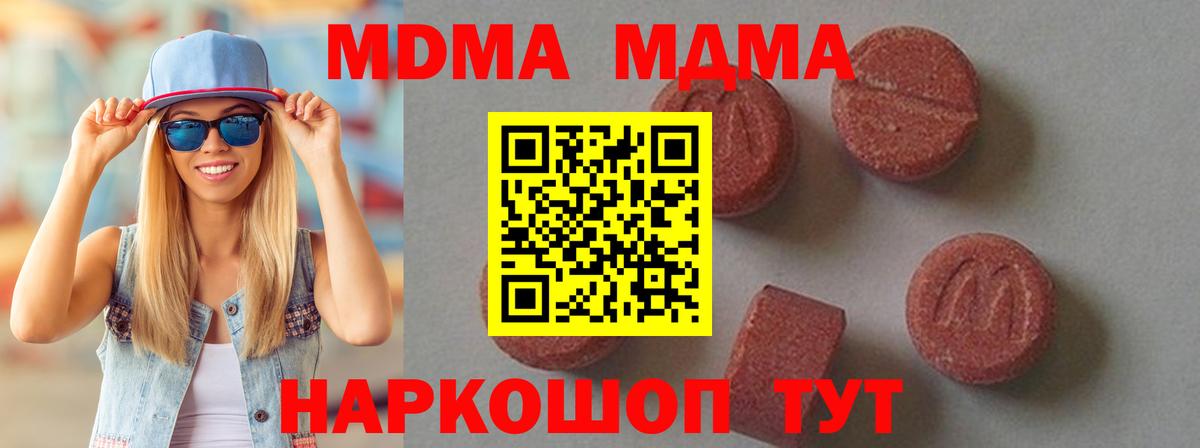 Комсомольск-на-Амуре  МДМА VHQ  Вход с VPN  MDMA молли 