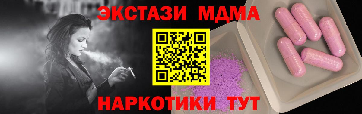 МДМА VHQ Комсомольск-на-Амуре