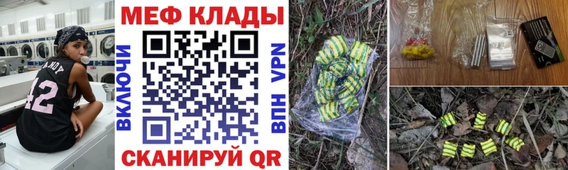 купить наркотики сайты  Комсомольск-на-Амуре  Мефедрон VHQ 