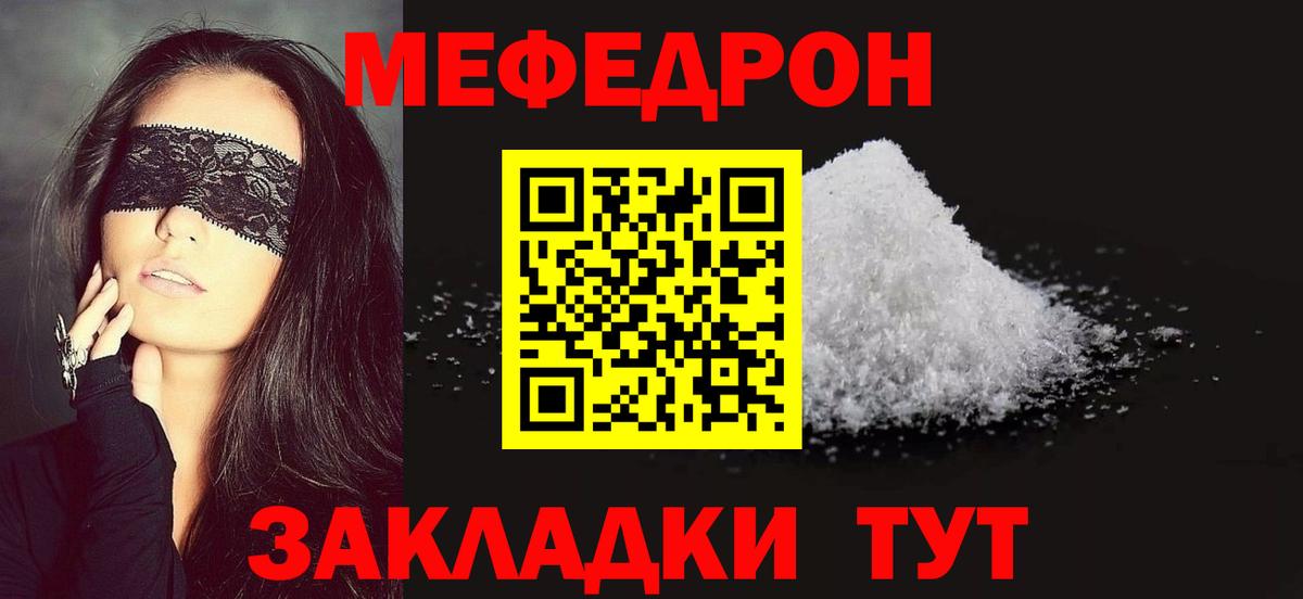 Комсомольск-на-Амуре  Меф VHQ  МЕФ  Мефедрон mephedrone  Мефедрон  Вход с VPN 