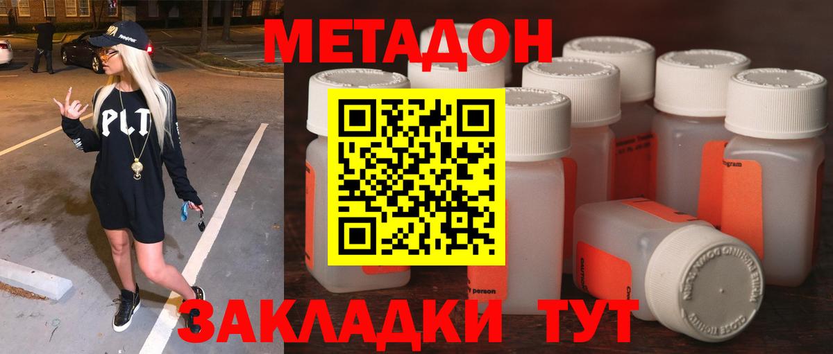 Метадон мёд  Метадон кристалл  Вход с VPN  Комсомольск-на-Амуре 