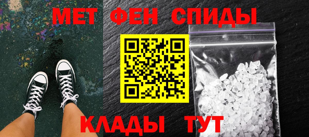 МЕТАМФЕТАМИН мет Комсомольск-на-Амуре
