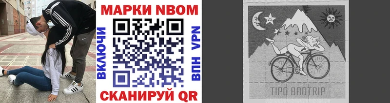 Марки 25I-NBOMe 1500мкг  Комсомольск-на-Амуре 