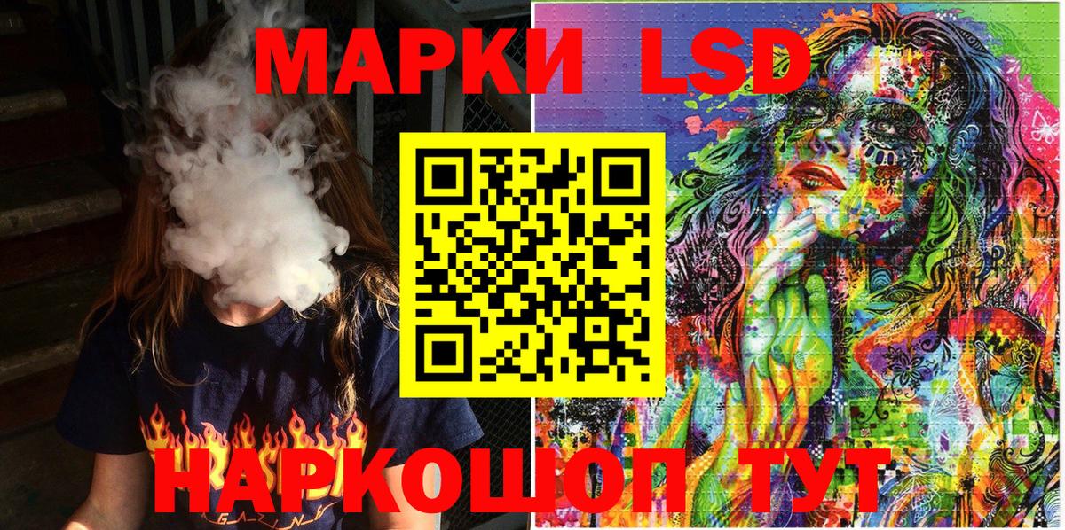 Комсомольск-на-Амуре  Марки N-bome 1500мкг  Марки 25I-NBOMe  Вход с VPN 