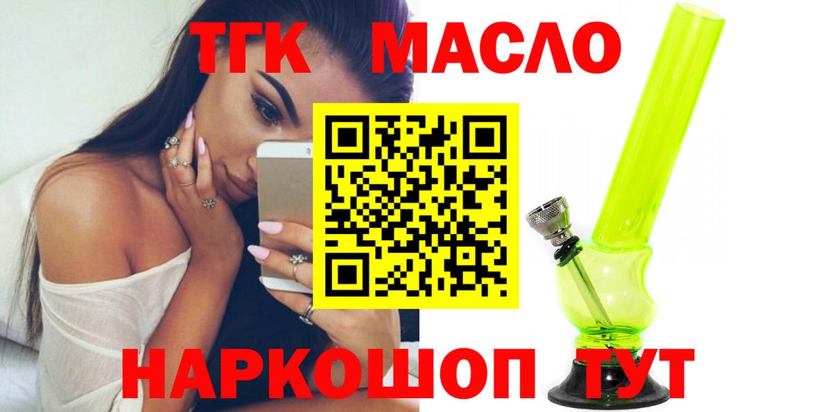 Комсомольск-на-Амуре  Дистиллят ТГК гашишное масло  цена наркотик  Вход с VPN 